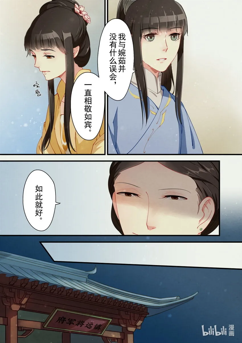 28 追查 第10页