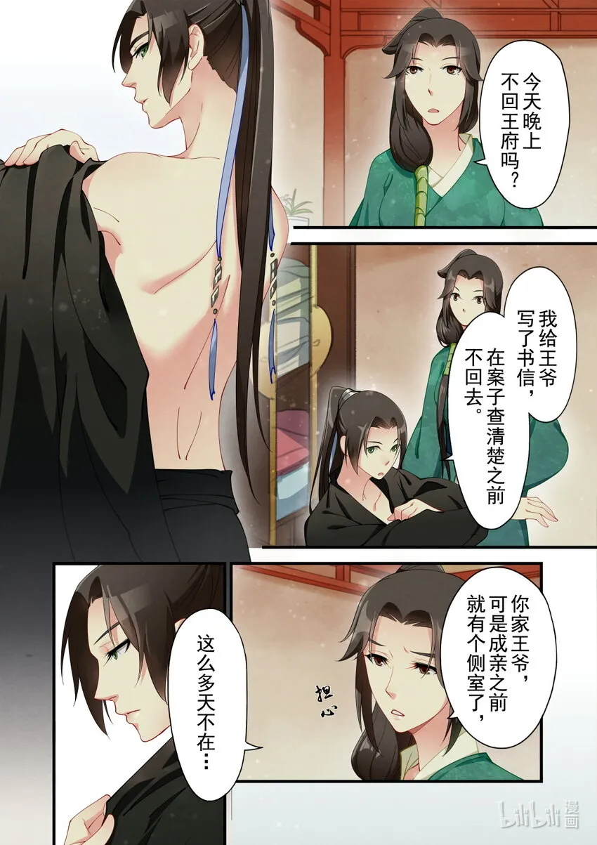 28 追查 第11页