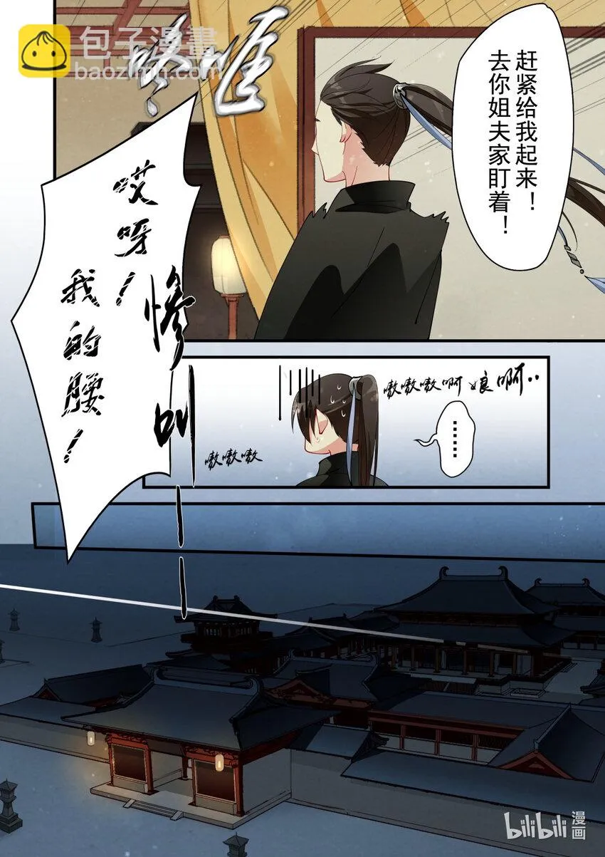28 追查 第13页