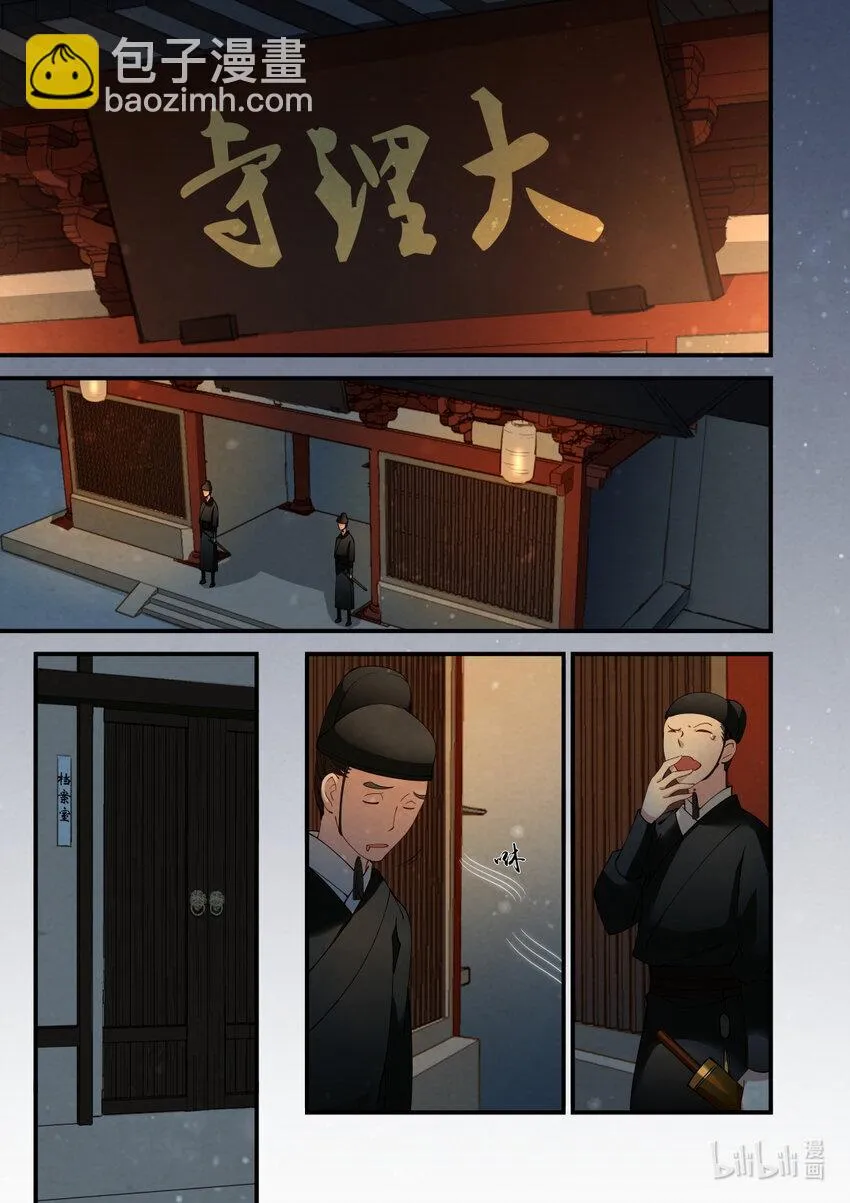 28 追查 第14页