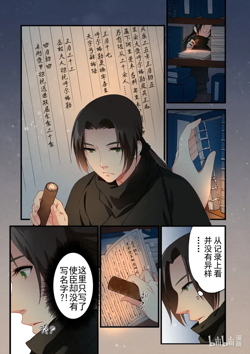28 追查 第16页