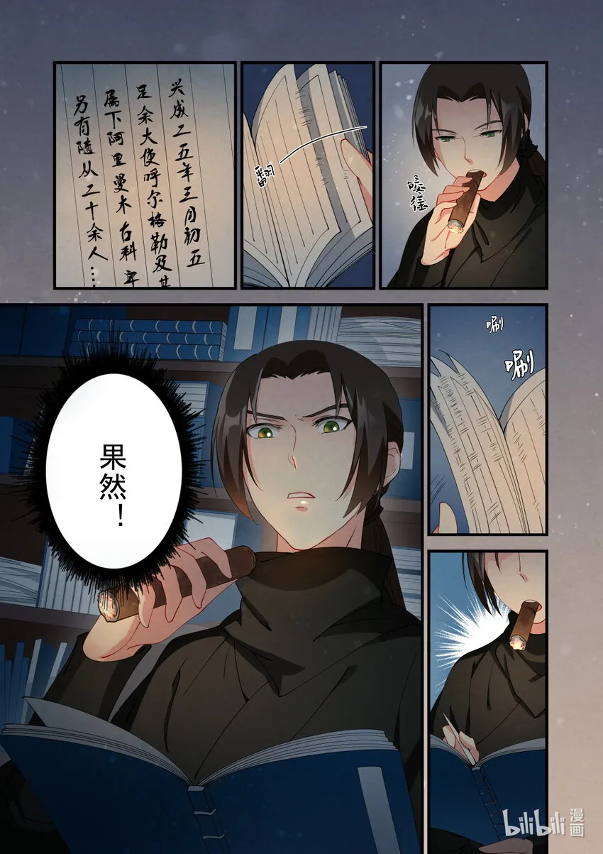 28 追查 第17页
