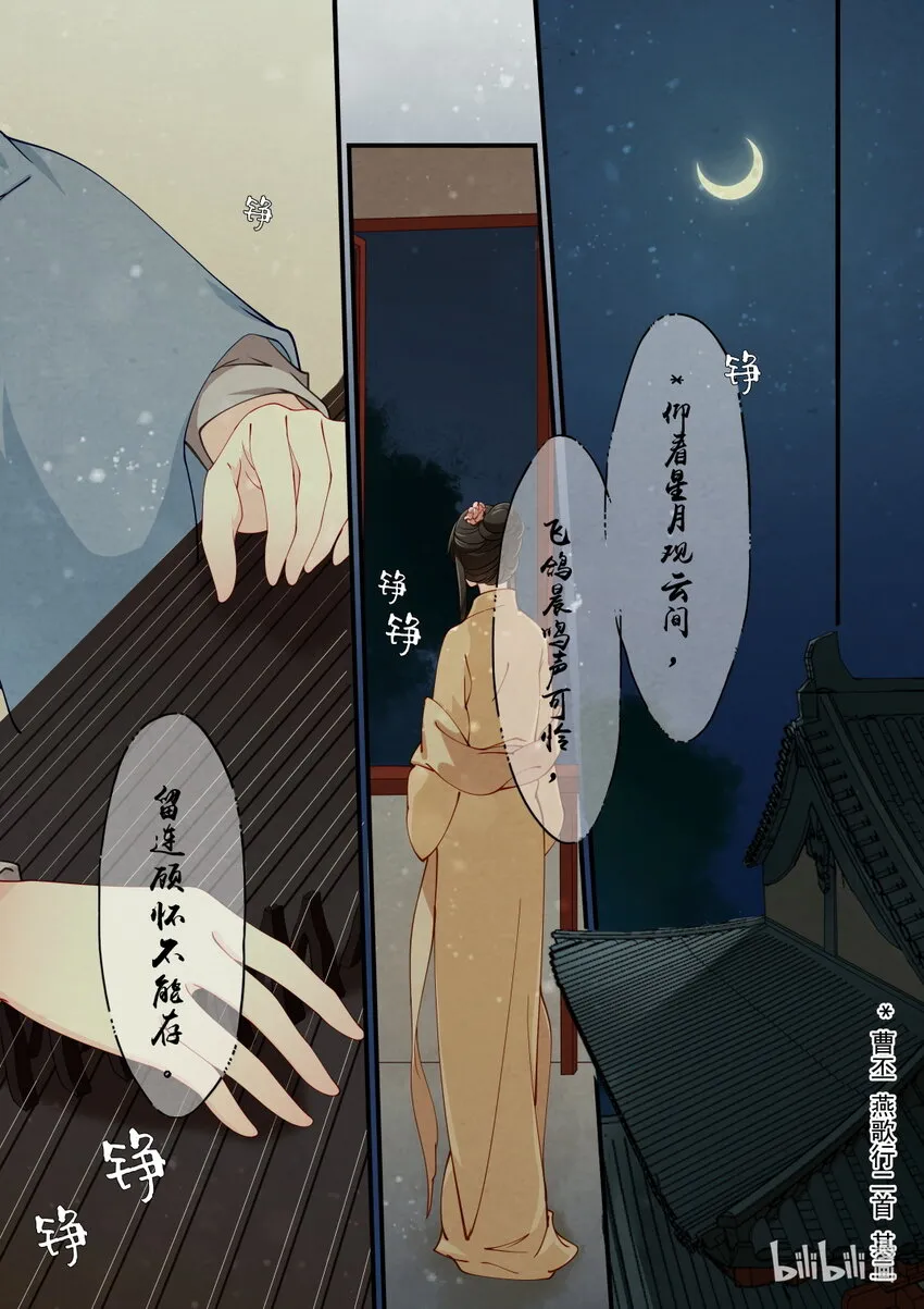 29 大理寺 第2页