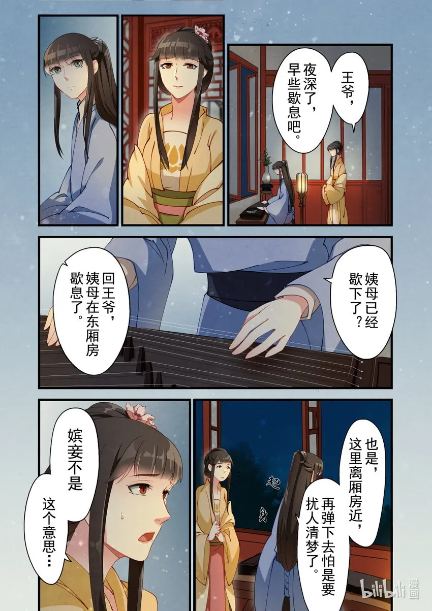 29 大理寺 第4页