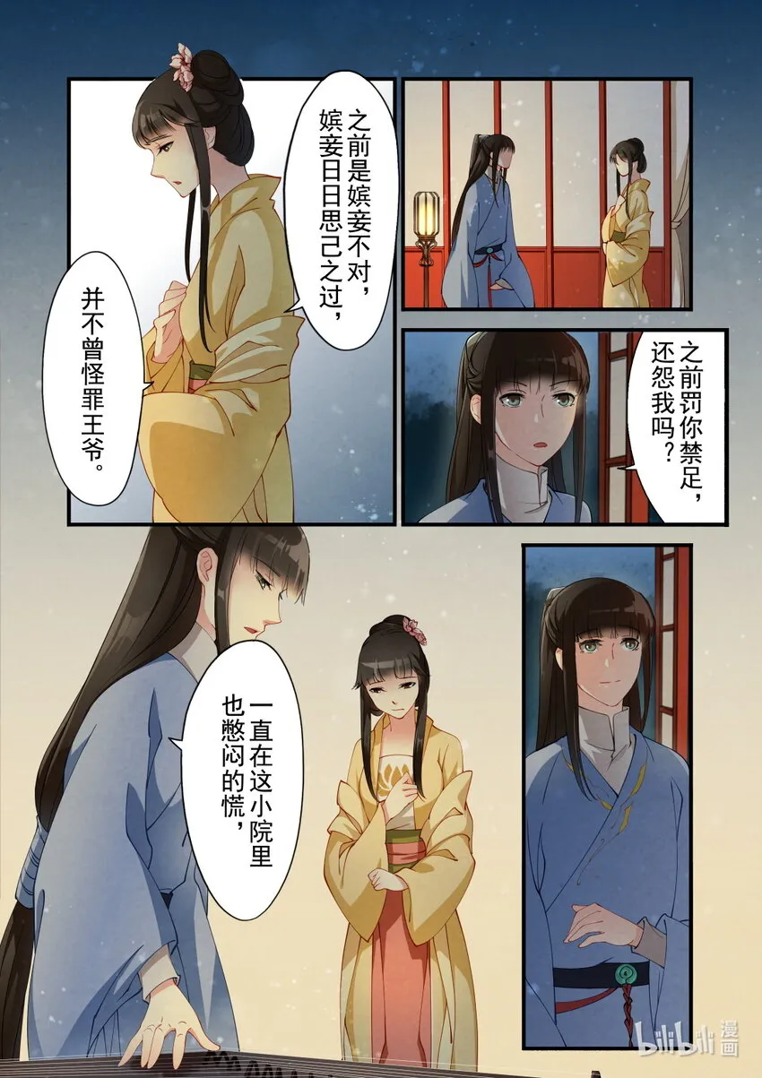 29 大理寺 第5页