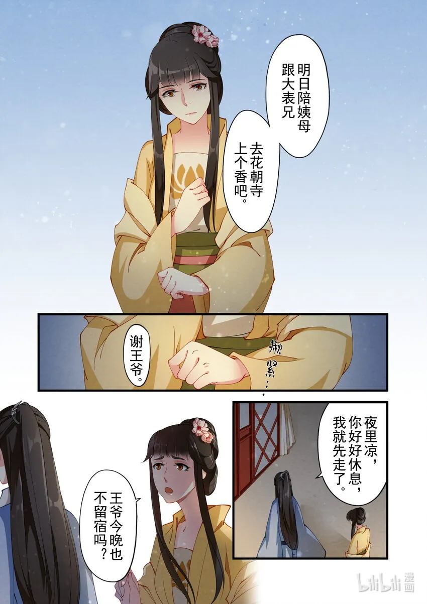 29 大理寺 第6页