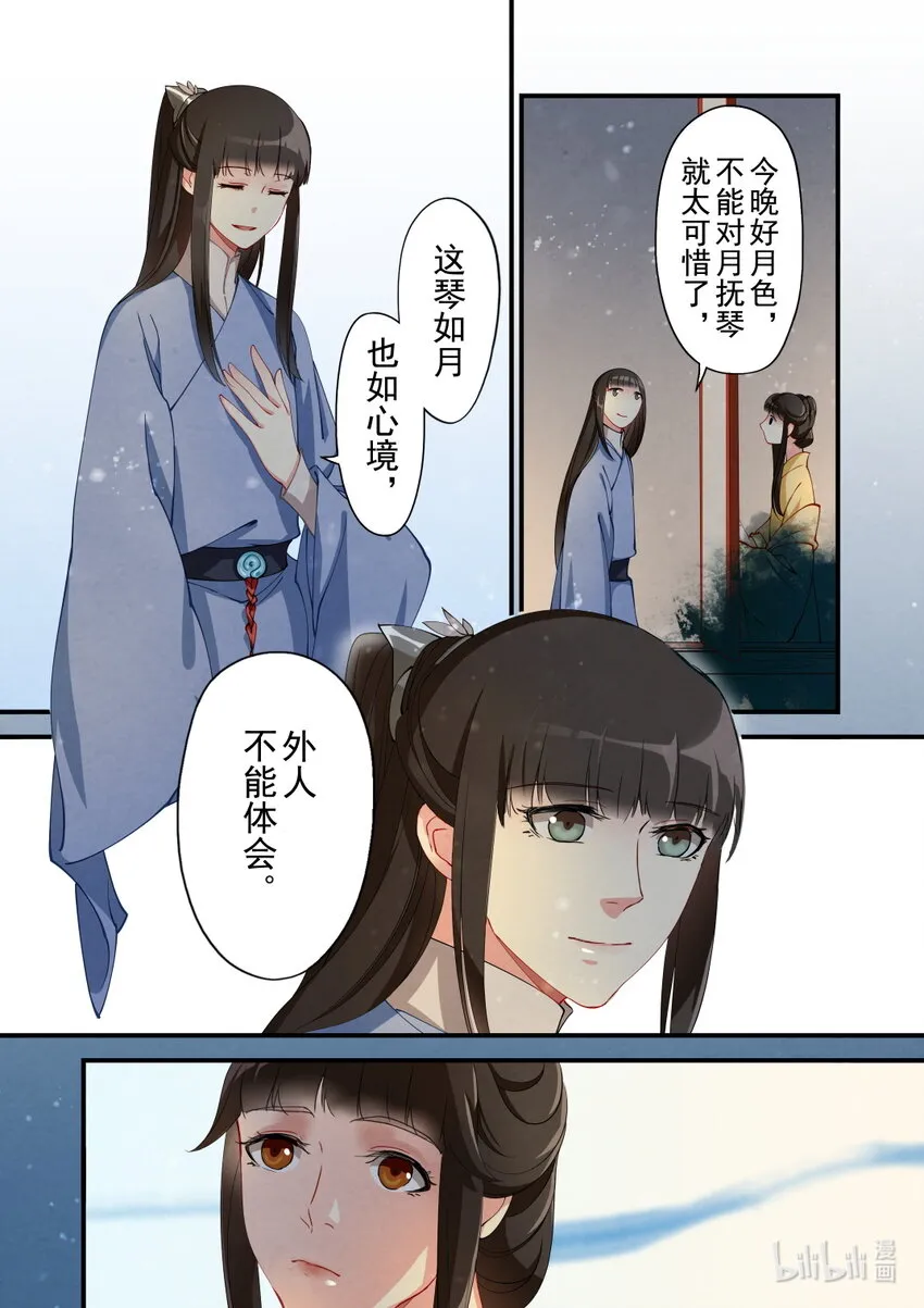 29 大理寺 第7页