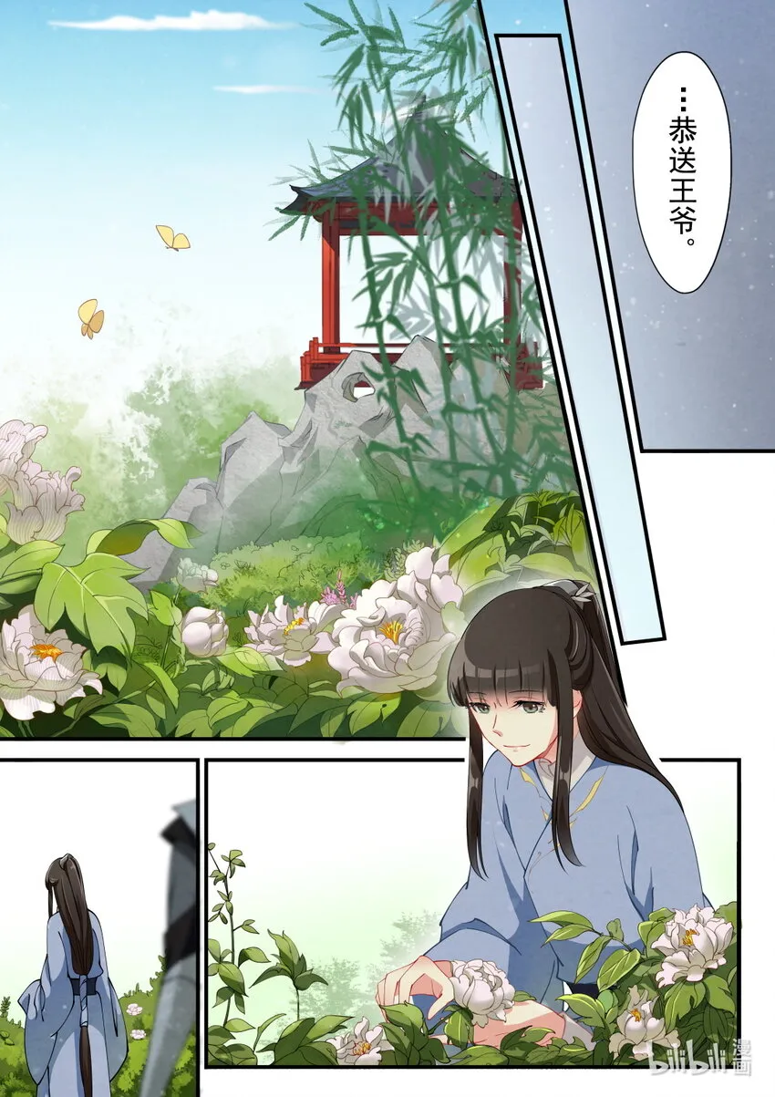 29 大理寺 第8页