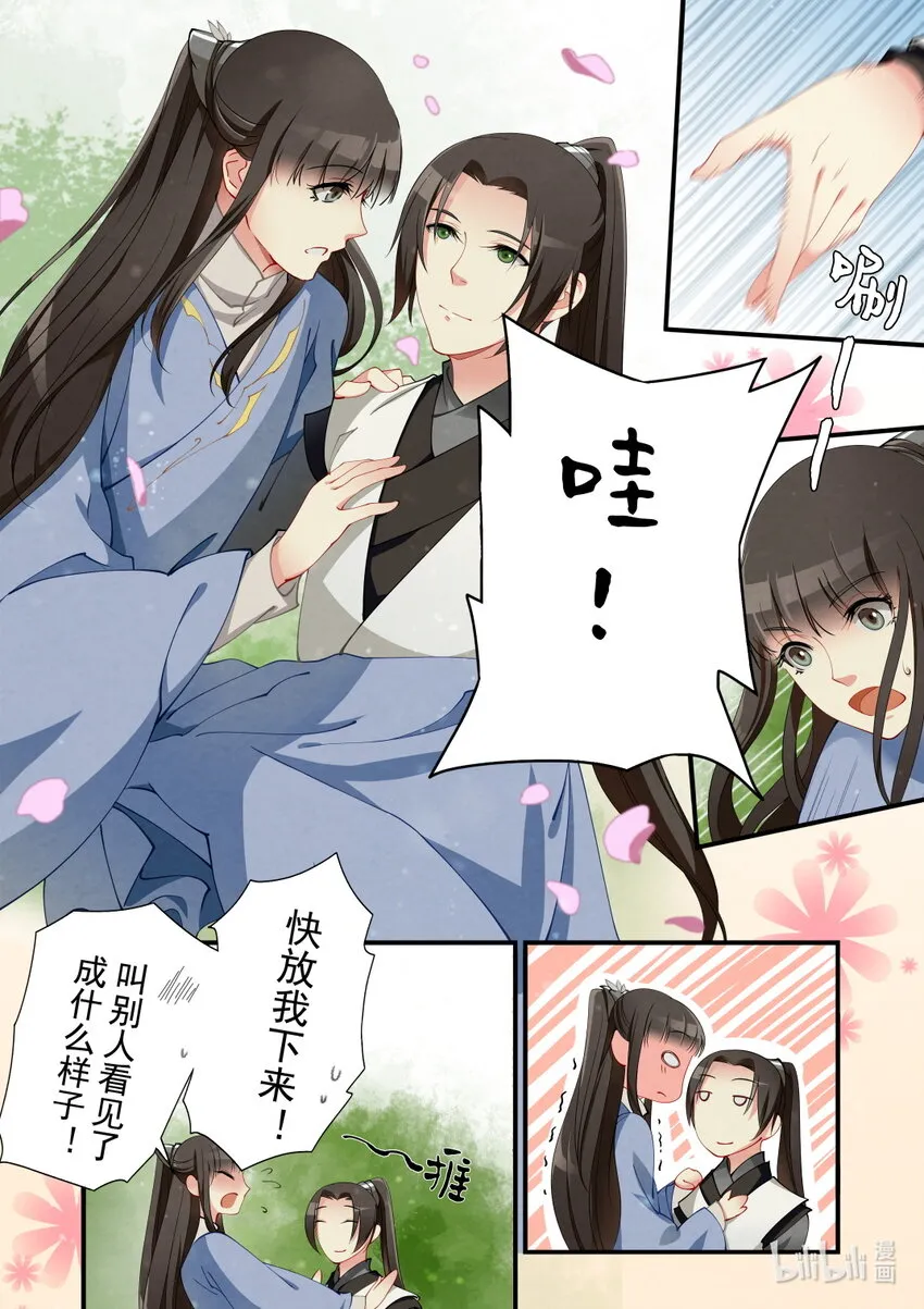 29 大理寺 第9页