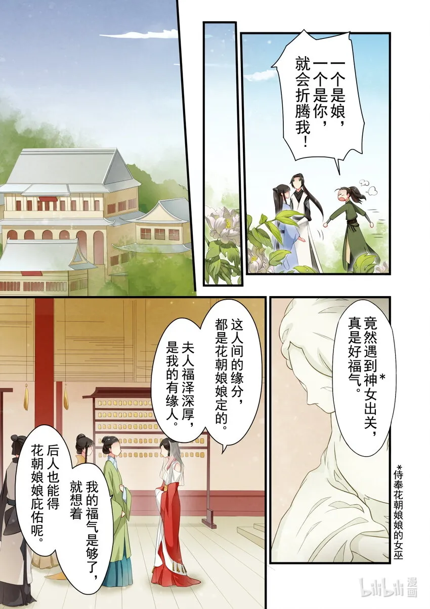 29 大理寺 第12页