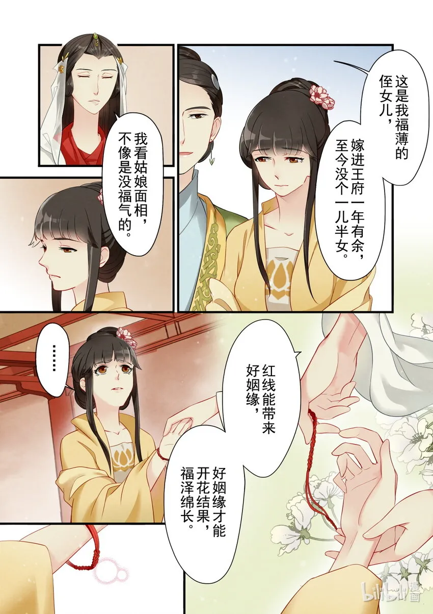 29 大理寺 第13页