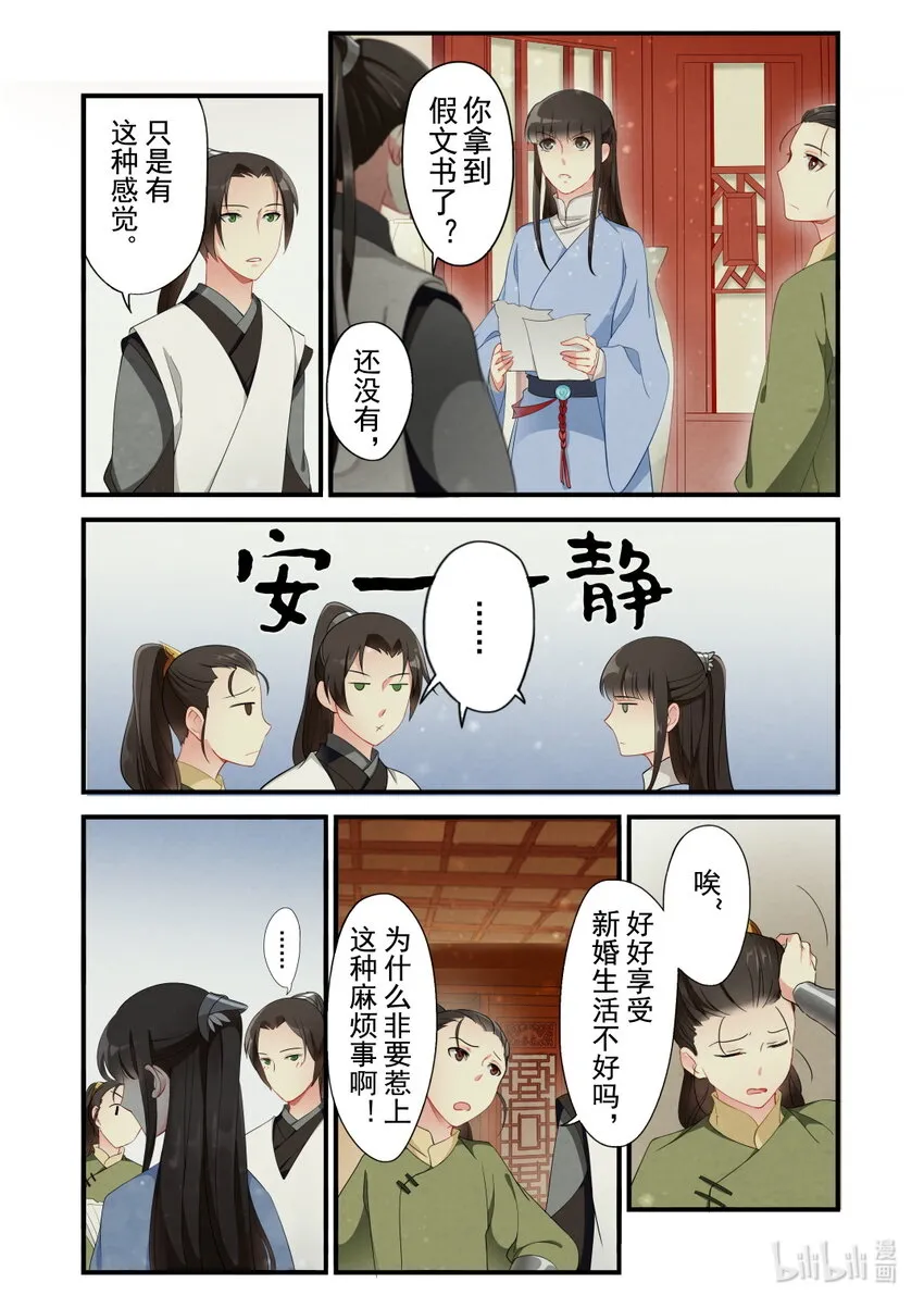29 大理寺 第17页