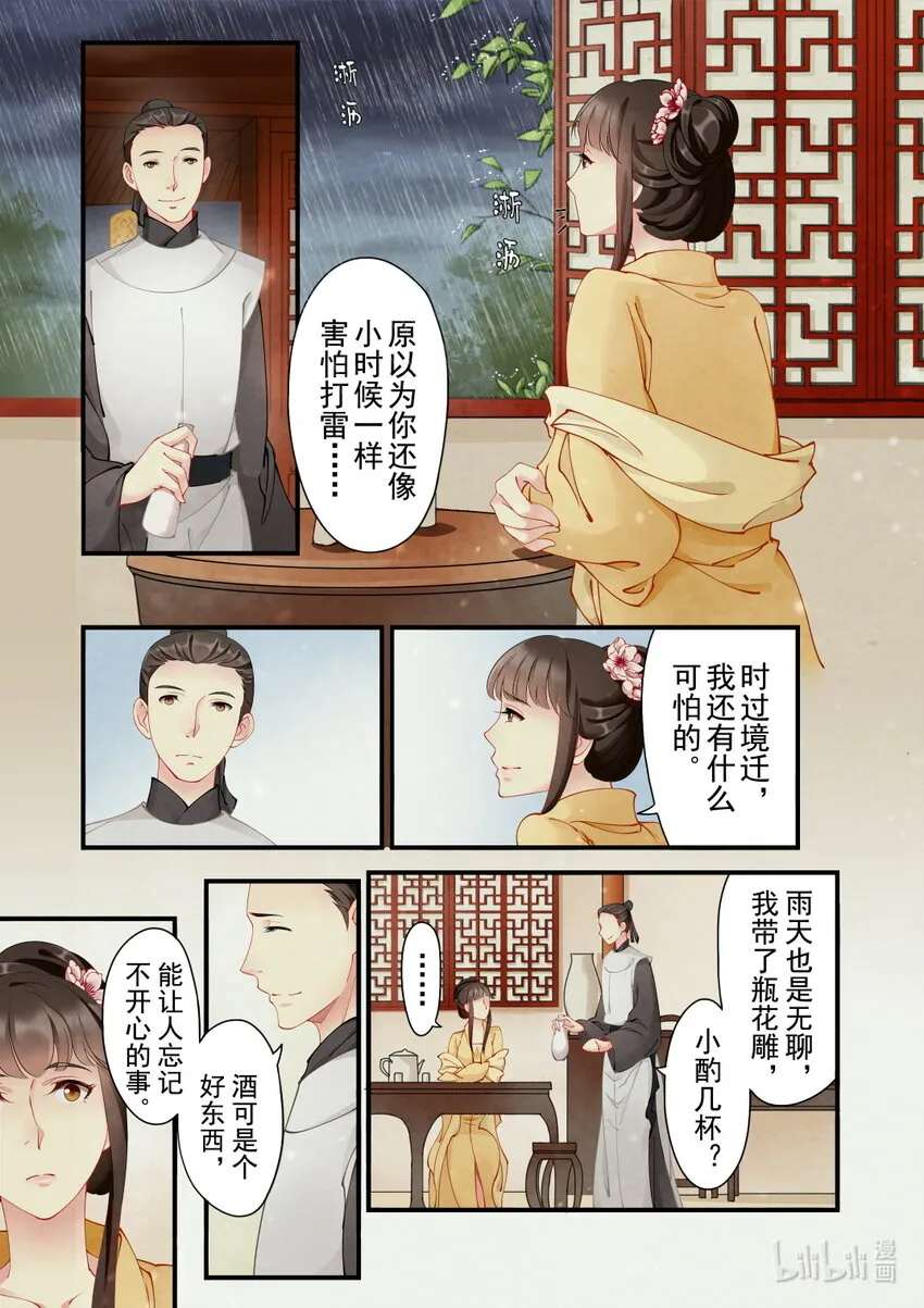 29 大理寺 第23页