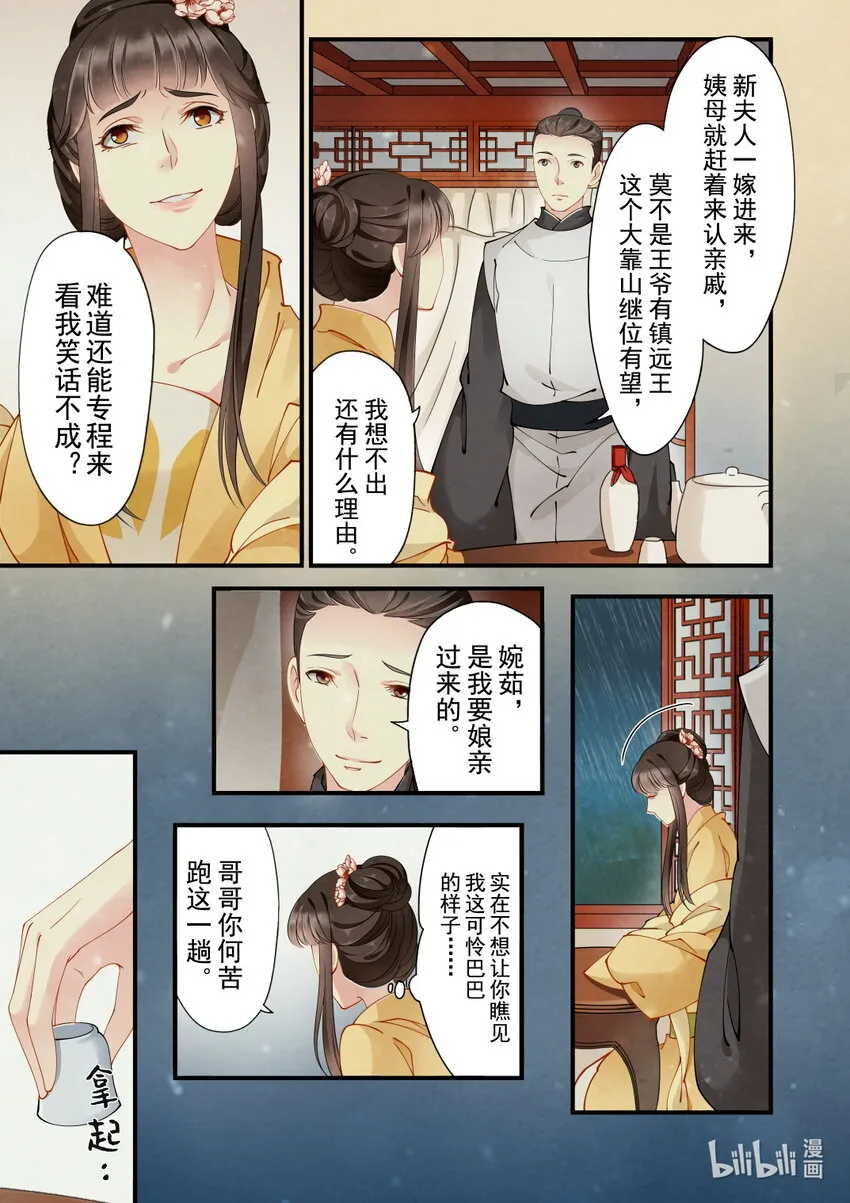 29 大理寺 第25页
