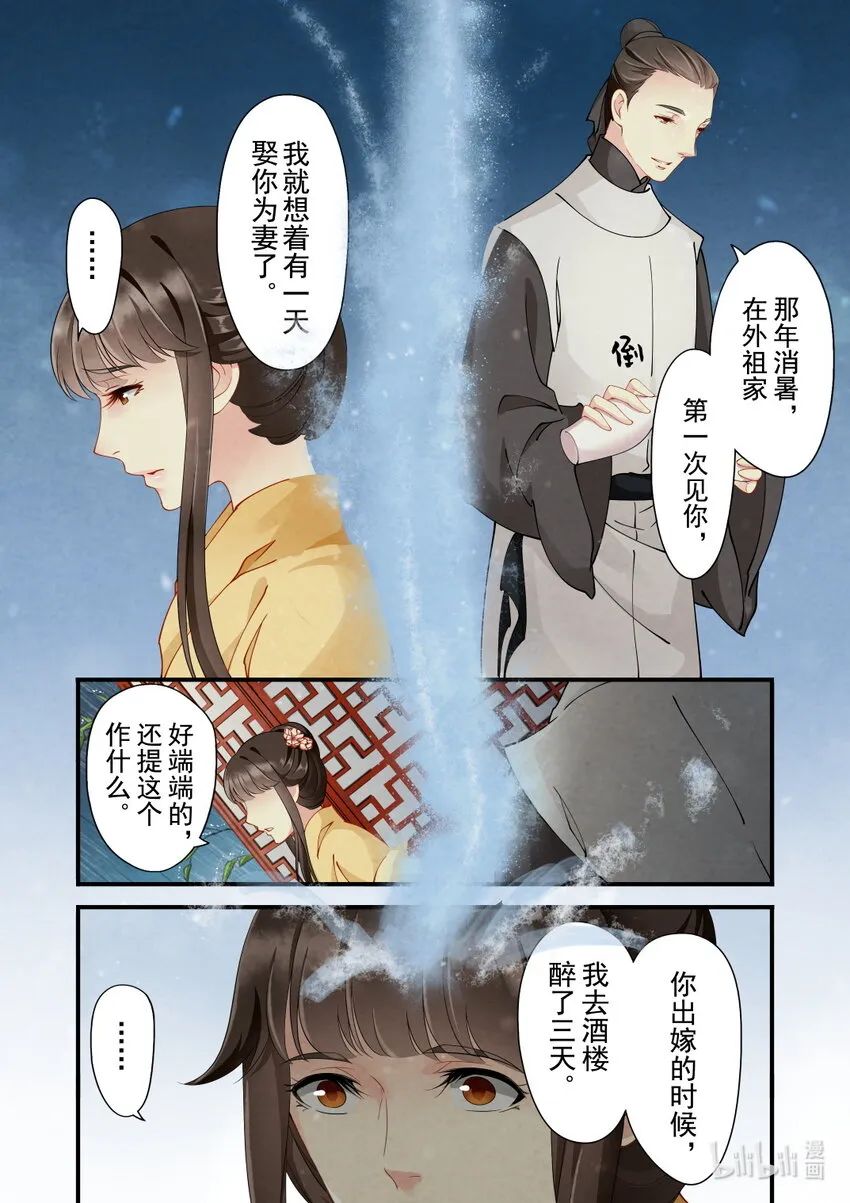 29 大理寺 第26页