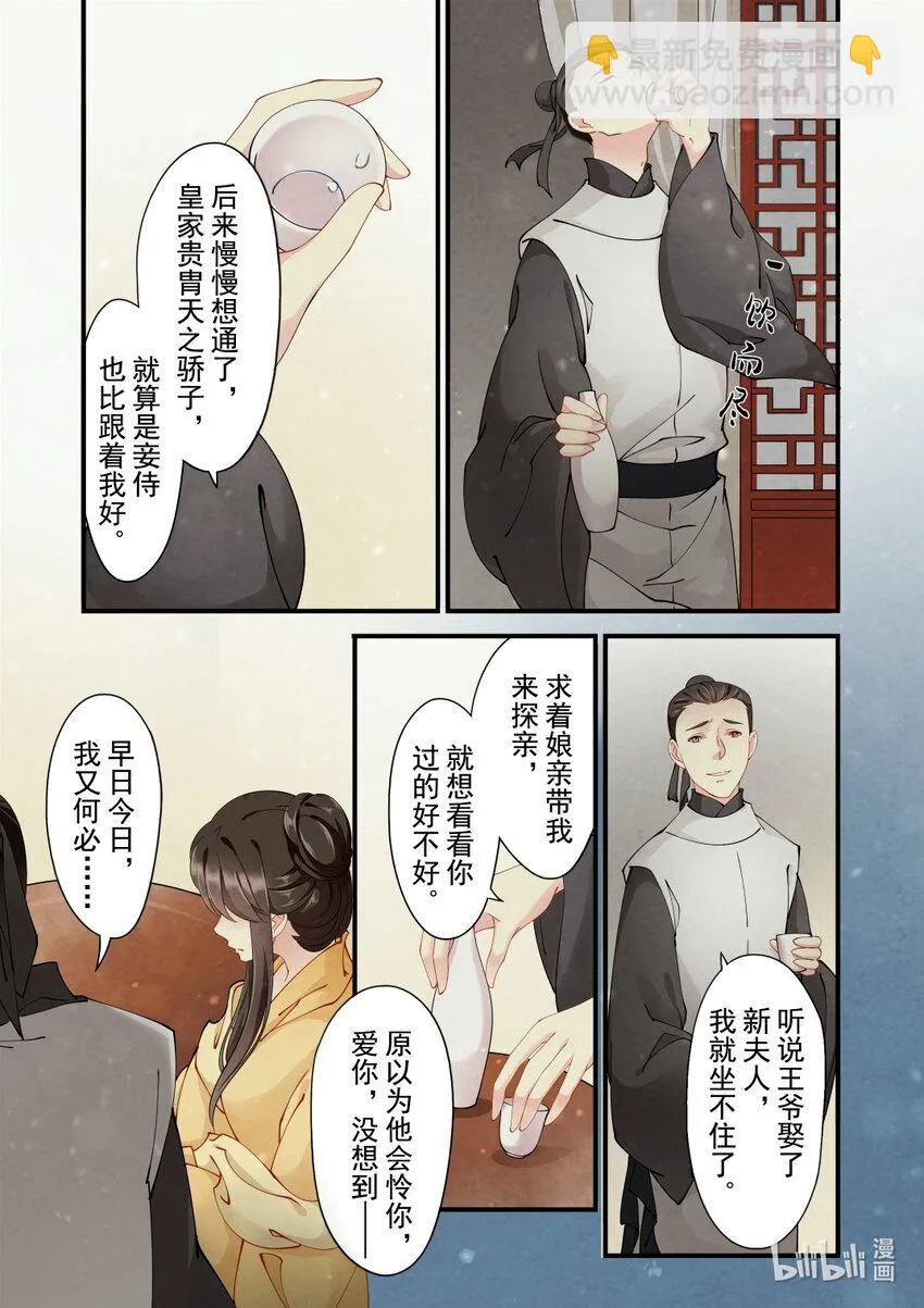 29 大理寺 第27页