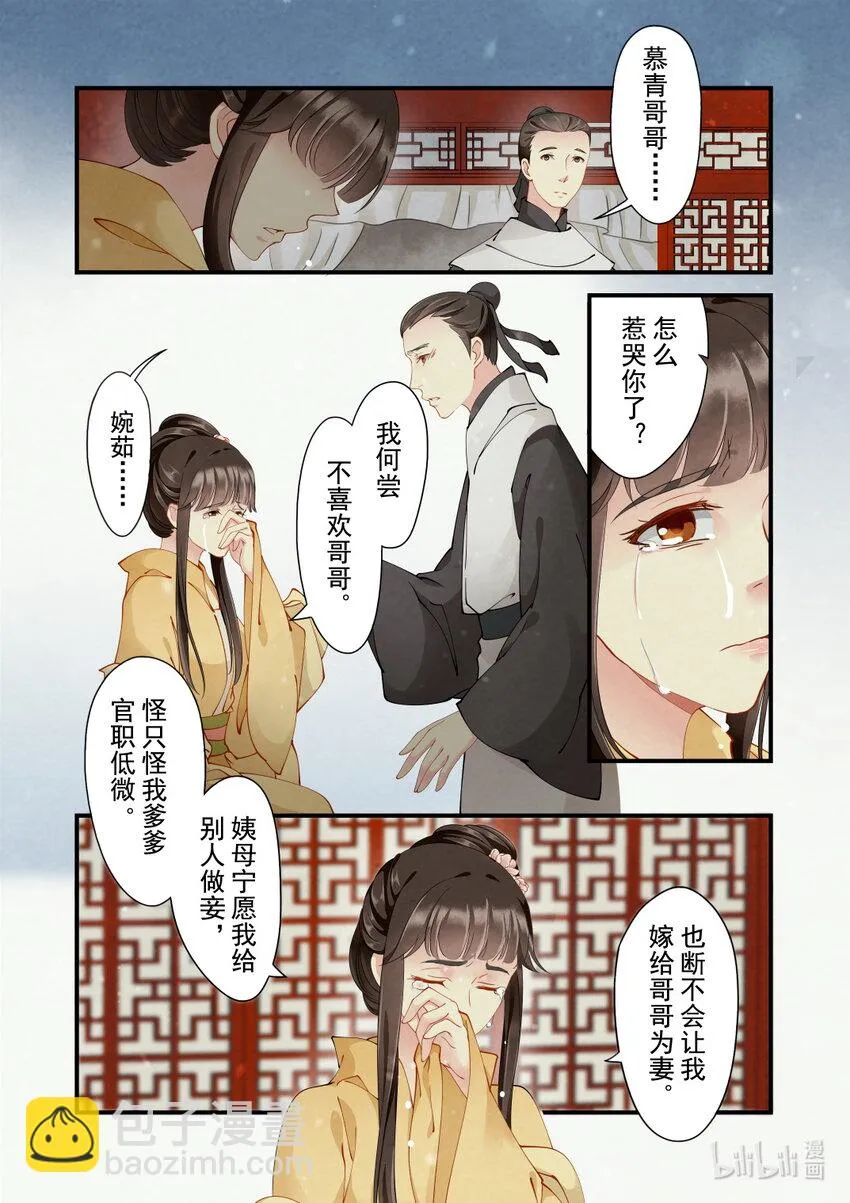 29 大理寺 第28页