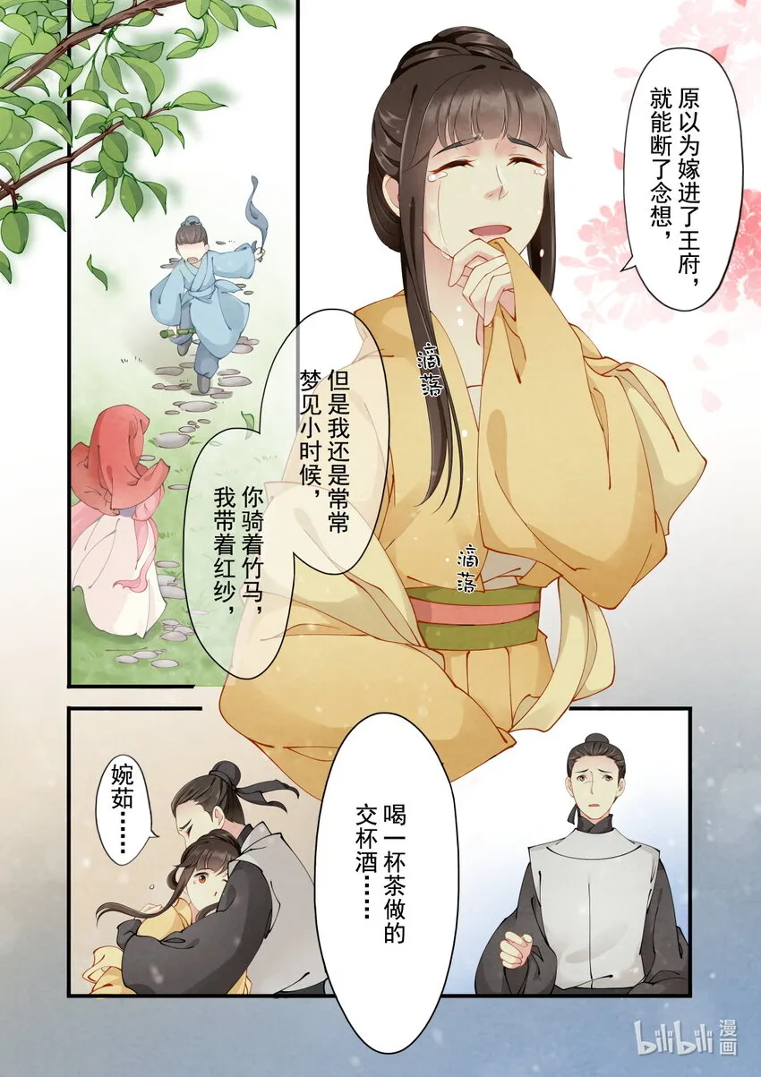 29 大理寺 第29页