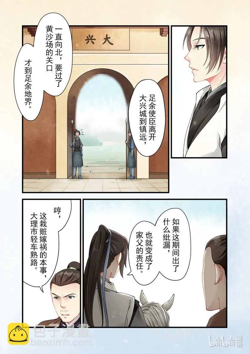 30 威胁 第4页