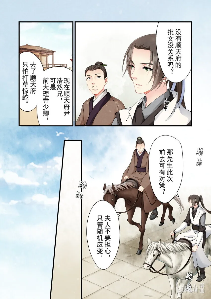 30 威胁 第5页