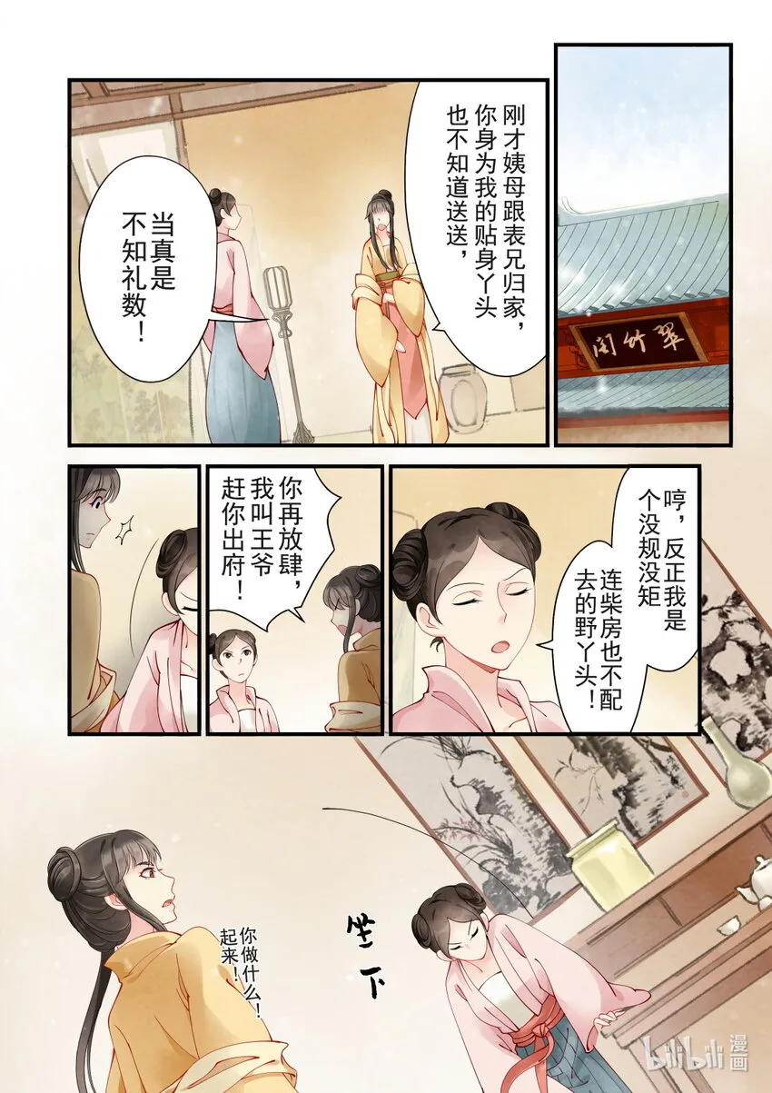 30 威胁 第6页