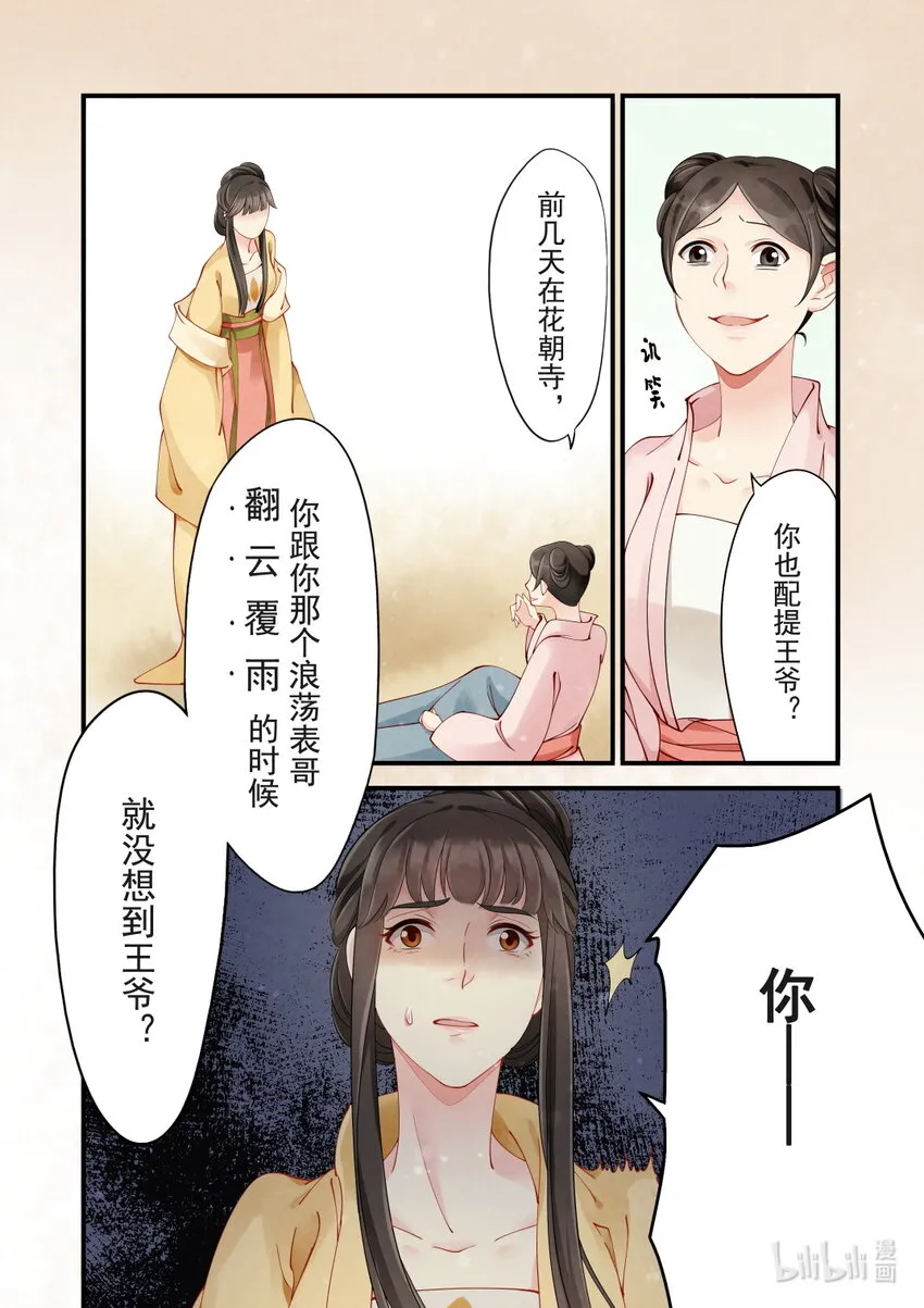 30 威胁 第7页