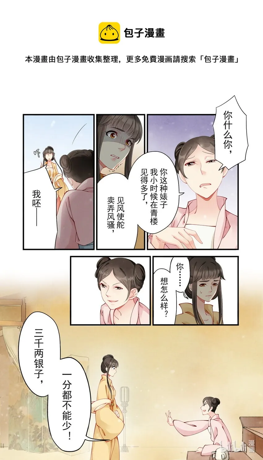 30 威胁 第8页
