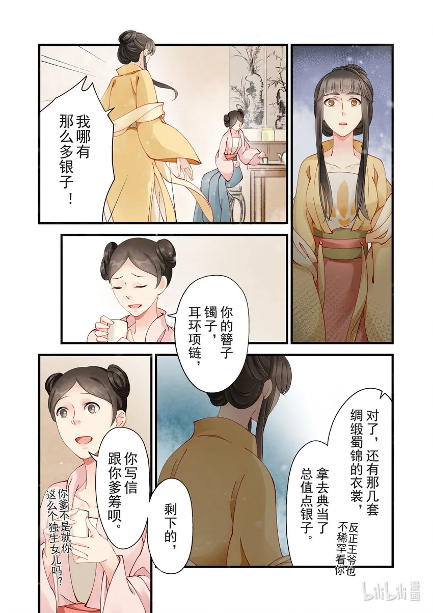 30 威胁 第9页