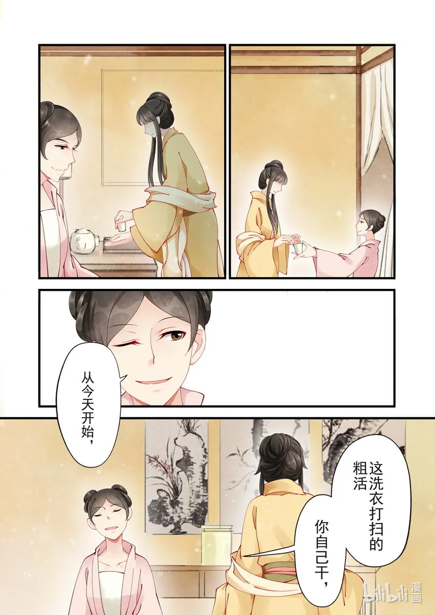 30 威胁 第11页