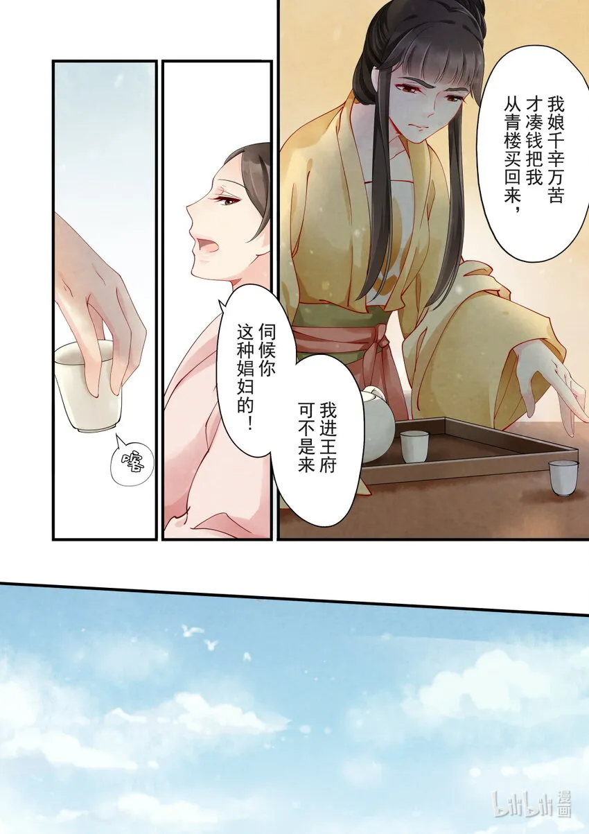 30 威胁 第12页