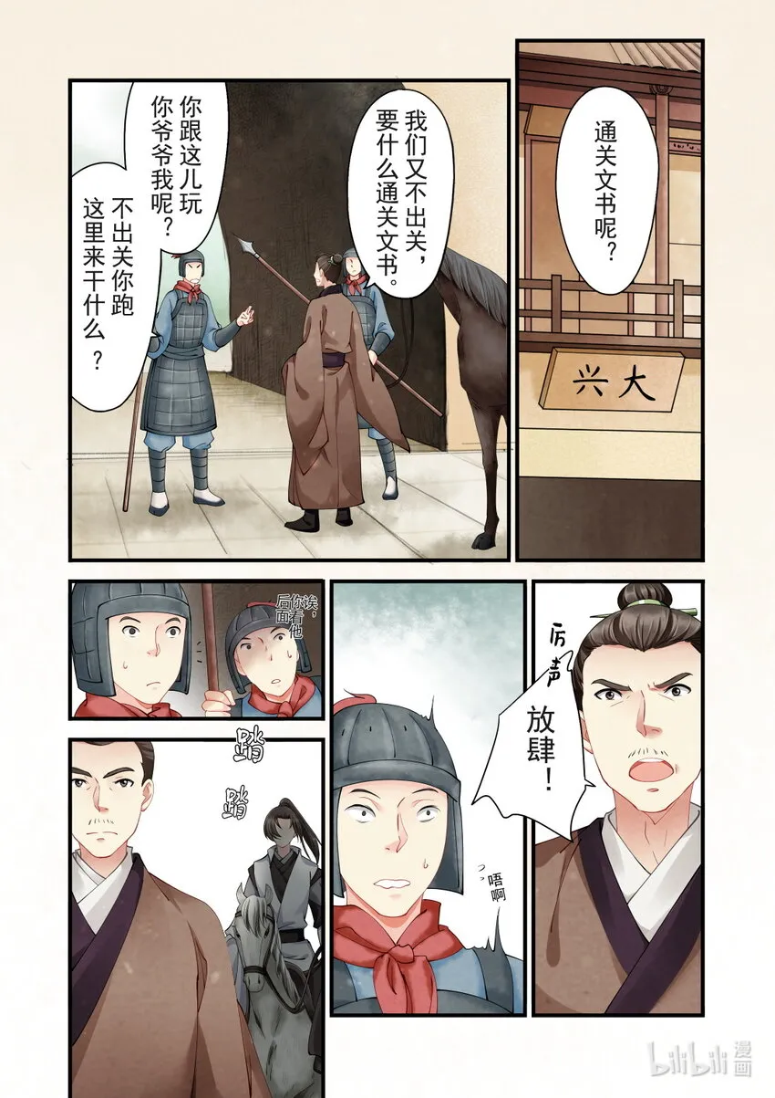 30 威胁 第13页
