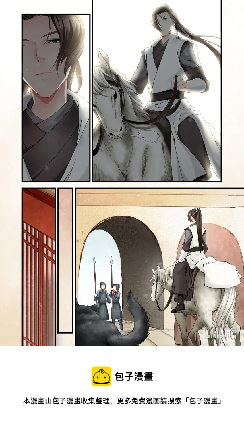 30 威胁 第14页