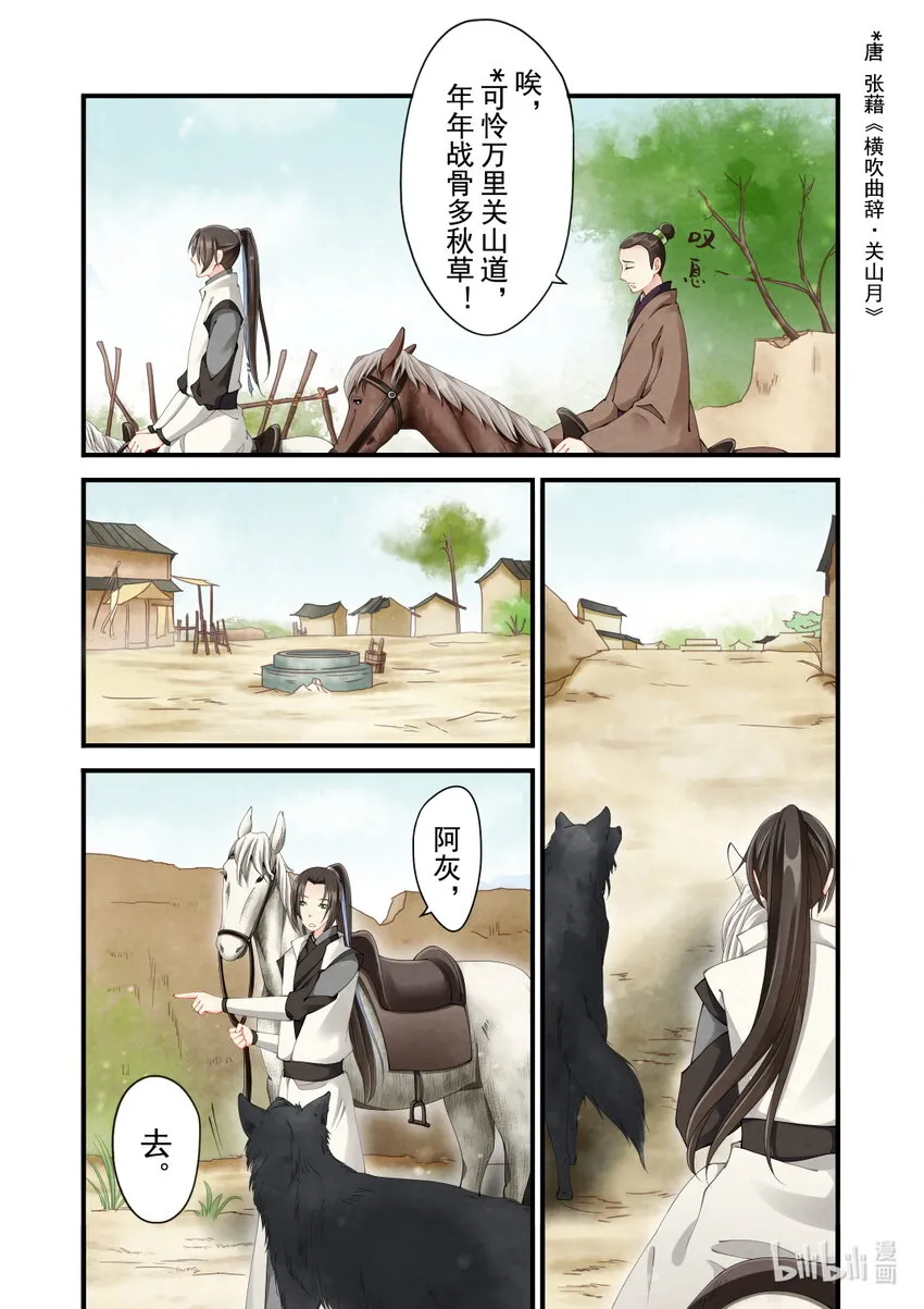 31 消失的尸体 第4页