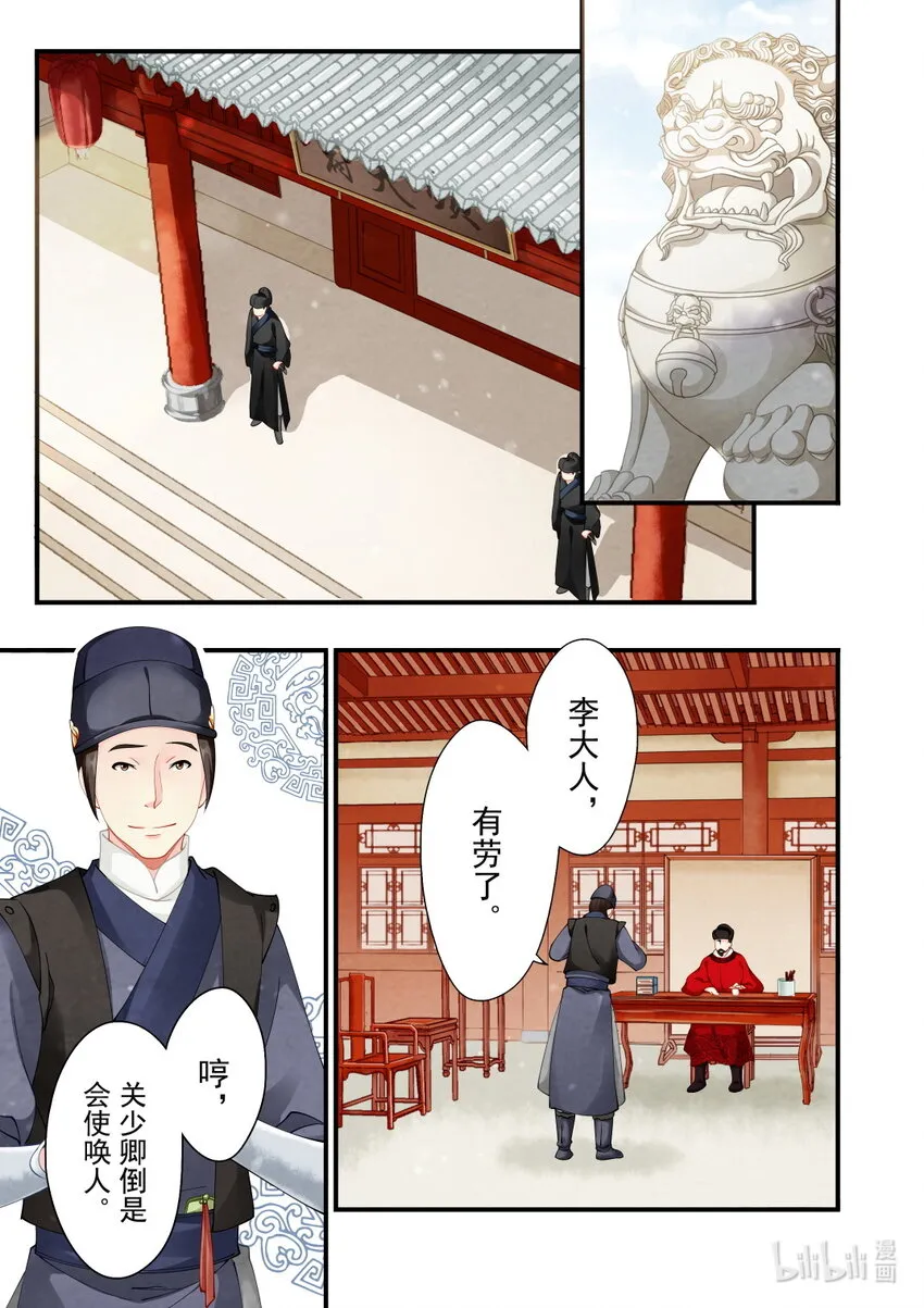 32 预兆 第2页