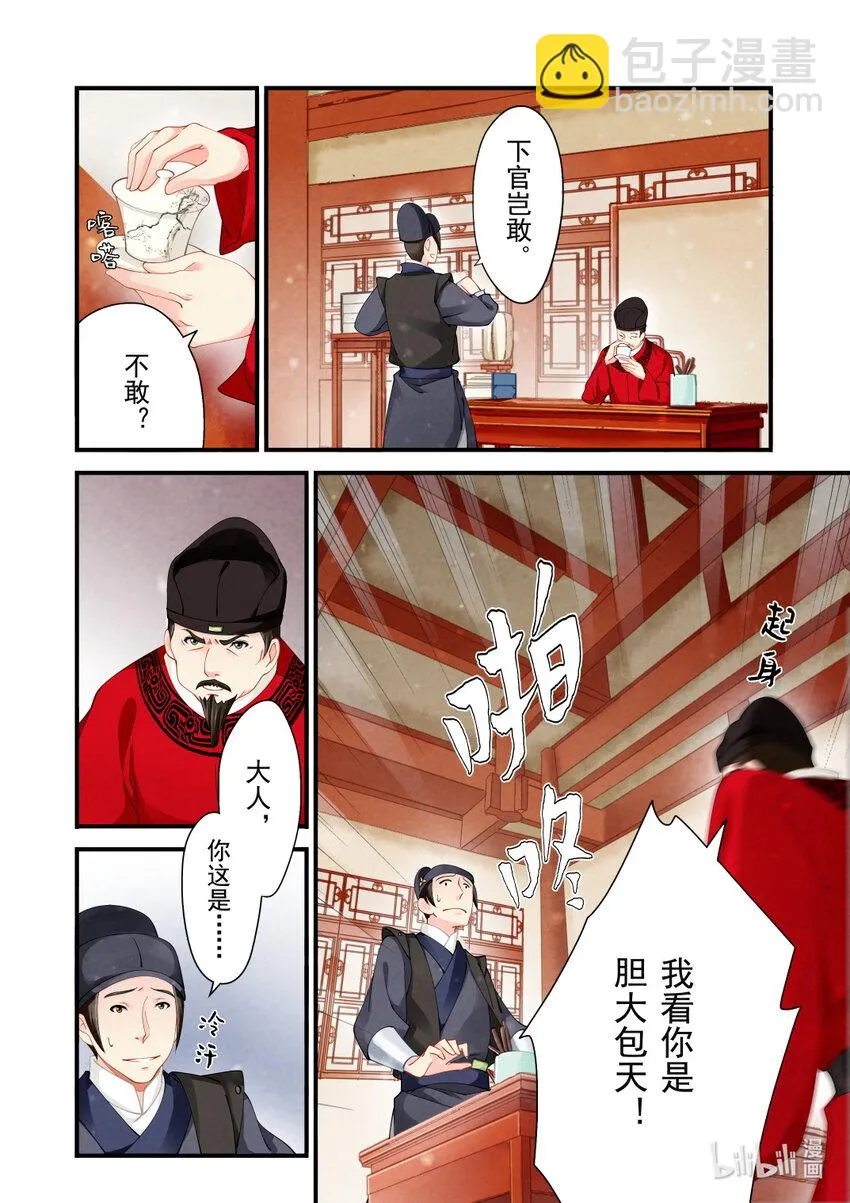 32 预兆 第3页