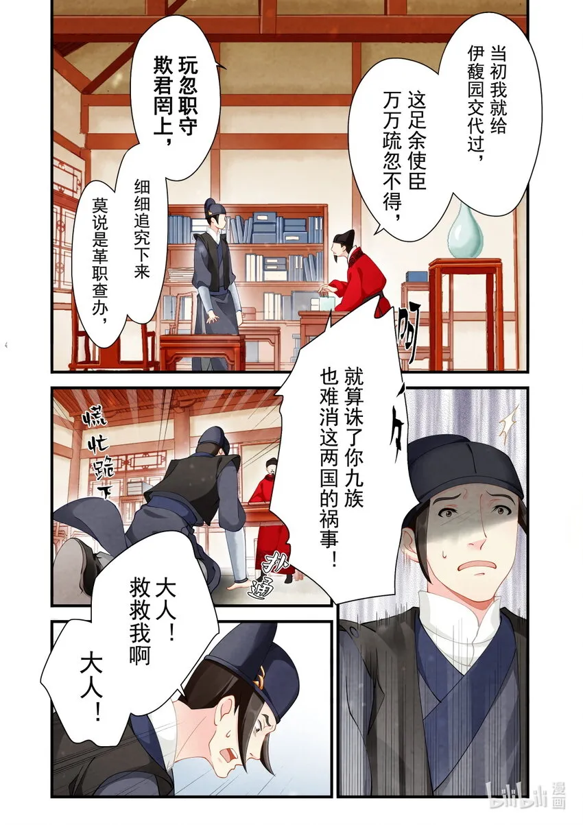 32 预兆 第4页