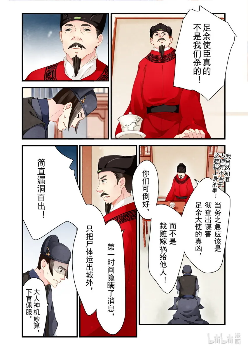 32 预兆 第5页