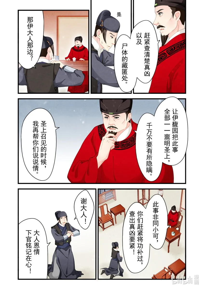 32 预兆 第7页