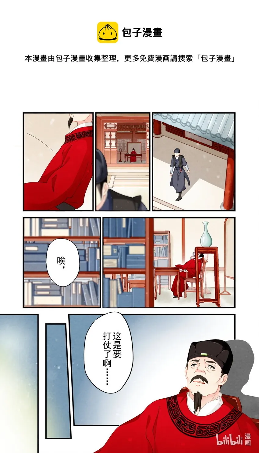 32 预兆 第8页