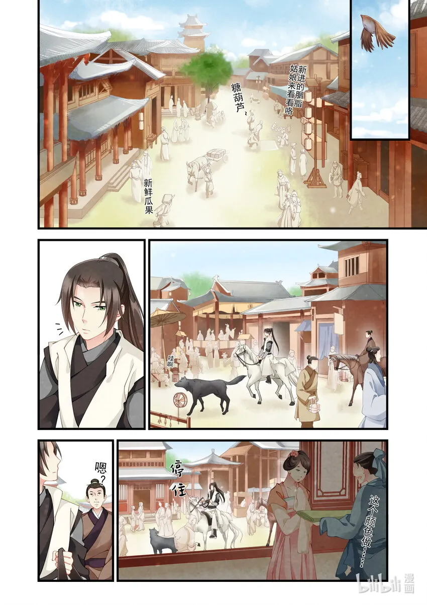 32 预兆 第9页
