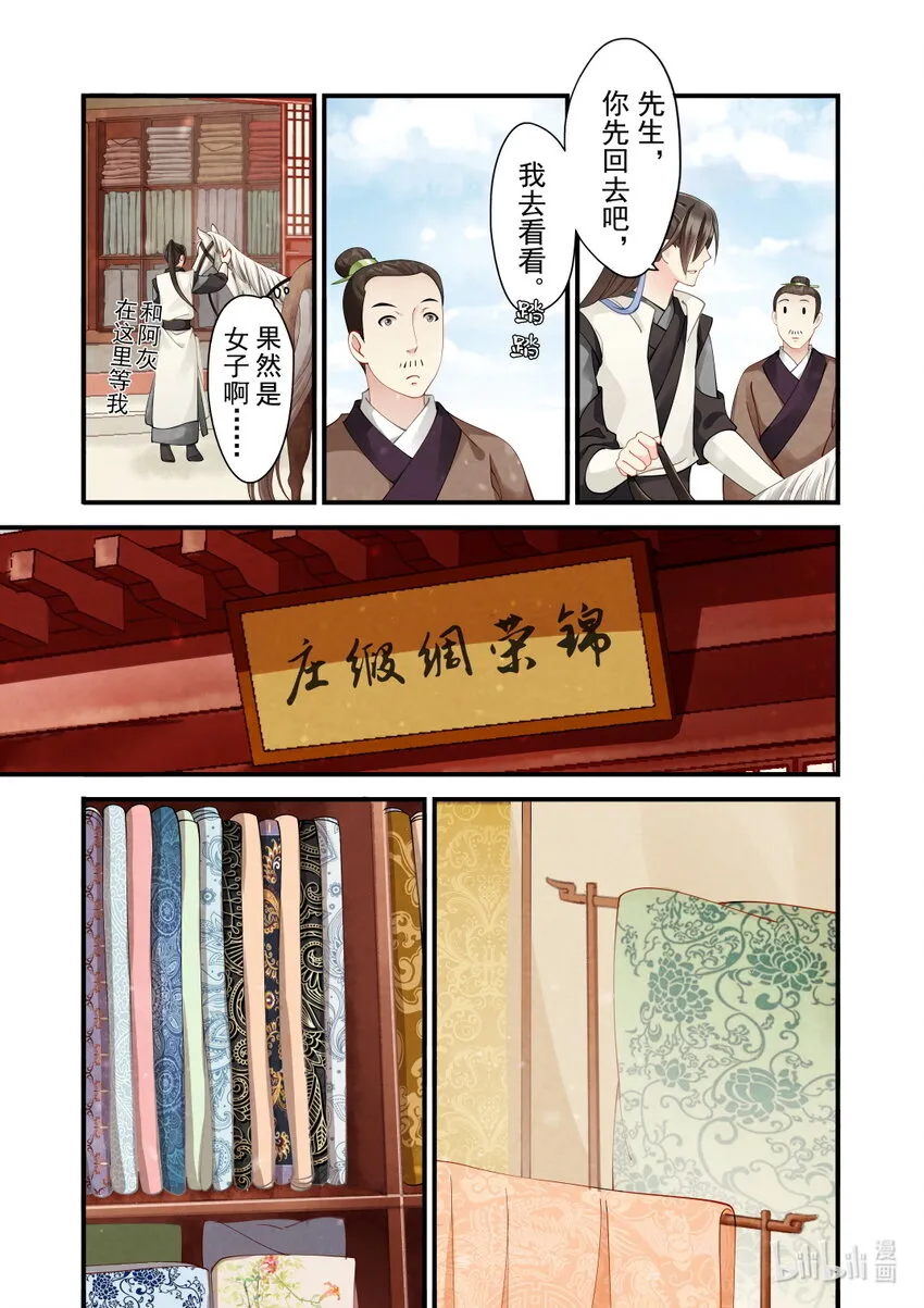 32 预兆 第10页