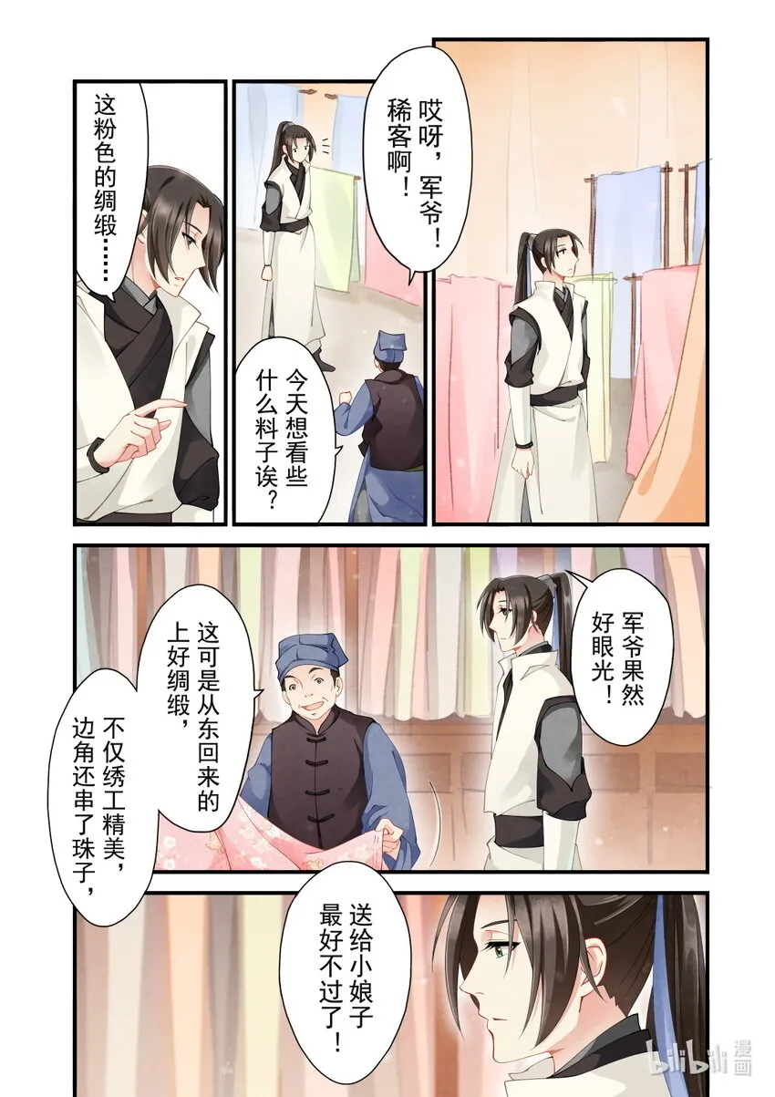 32 预兆 第11页