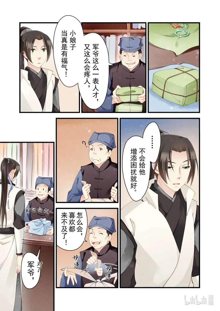 32 预兆 第13页