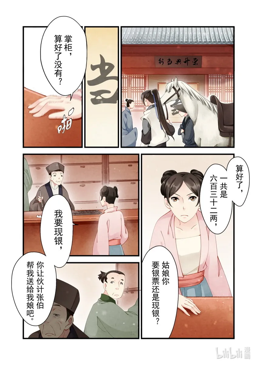 32 预兆 第15页