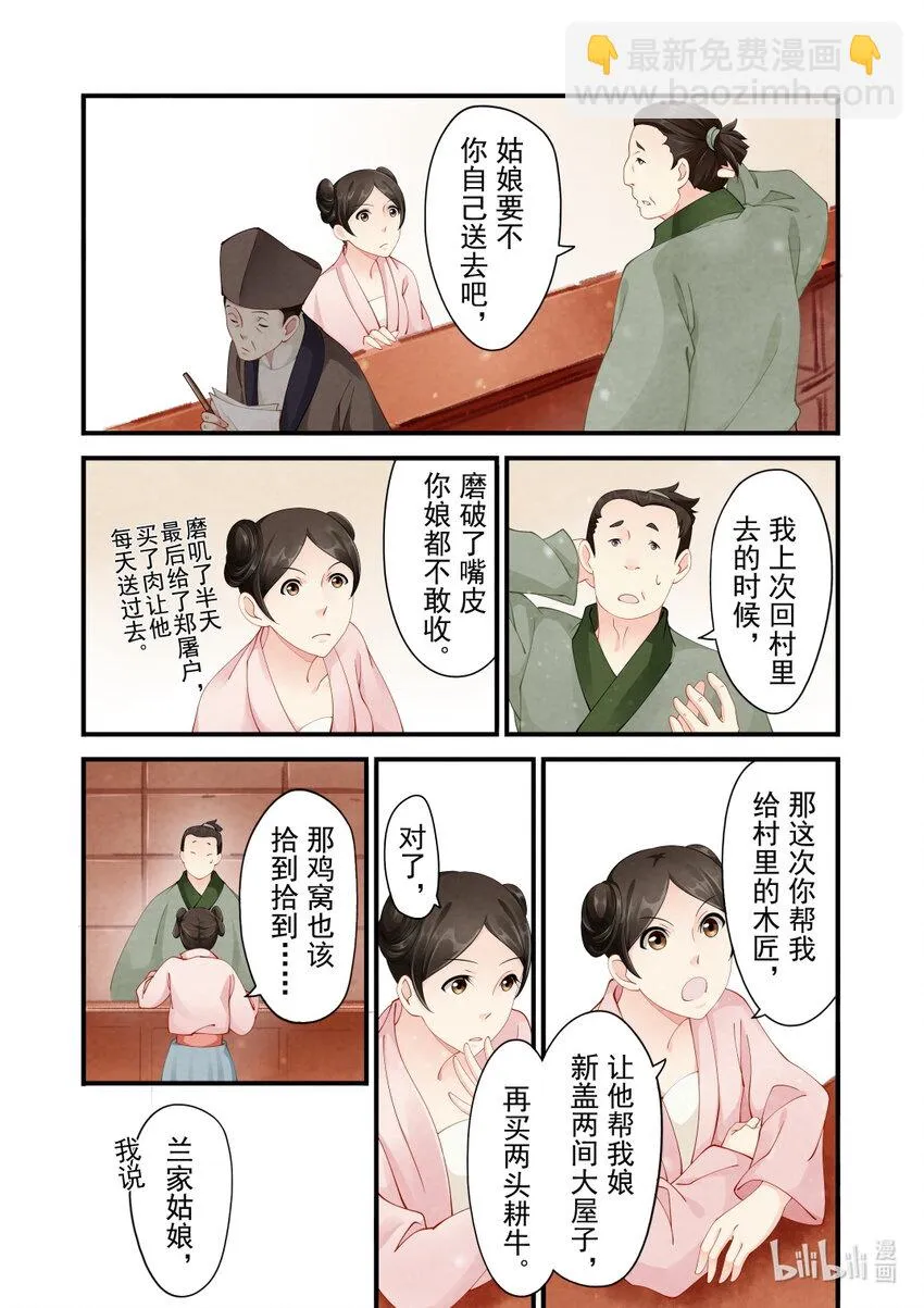 32 预兆 第16页