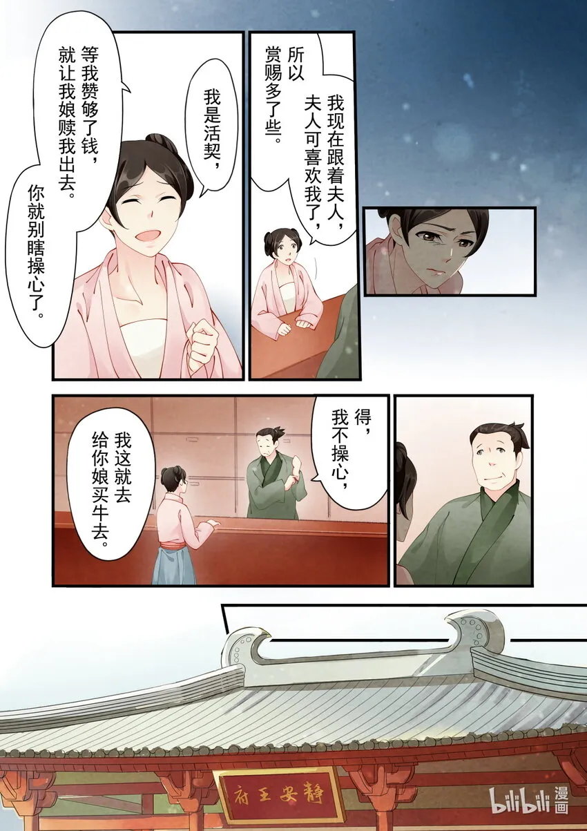 32 预兆 第18页