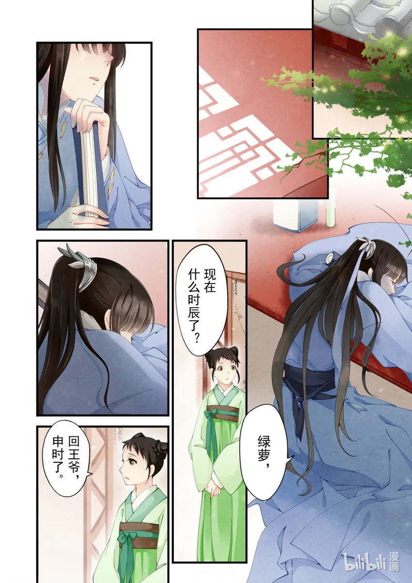 32 预兆 第19页