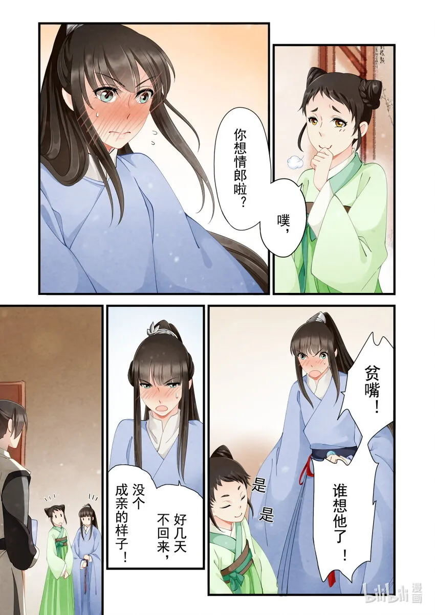 32 预兆 第21页