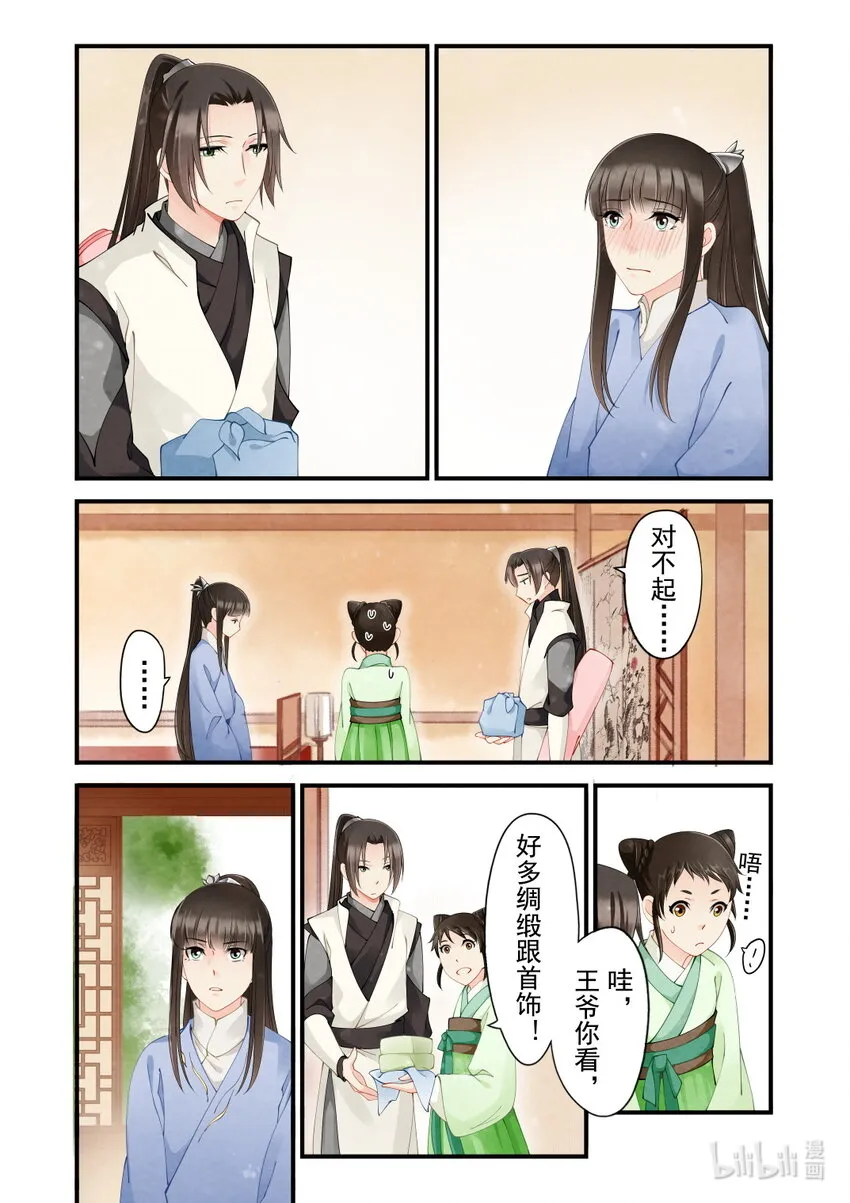 32 预兆 第22页