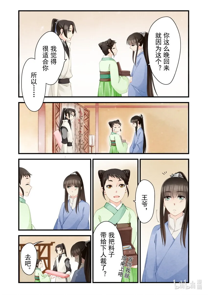 32 预兆 第23页